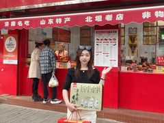 -净香园熟肉(北坦总店)