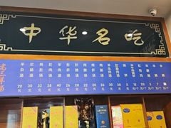 -老三羊汤【北兴隆街店】