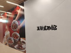 -龙湖杭州滨江天街