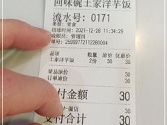 -回味碗土家洋芋饭(财信城市国际店)