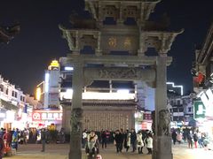-老徽州(老街店)