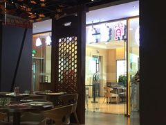 大堂-有璟阁港式餐厅(金融街购物中心店)