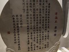 -唐诗楼(竹林庭院店)