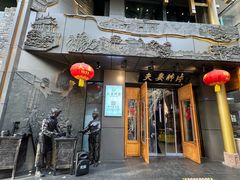 -夫妻肺片·老字号