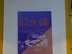 -芈重山老火锅(广州首店)