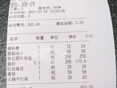 -荣记火锅(青悦城店)