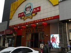 -庐州太太(南七里店)
