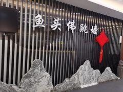-食神鱼头佛跳墙(百子湾旗舰店)