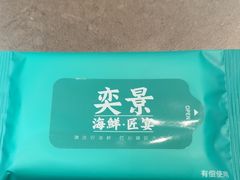 -奕景海鲜酒家· 大连海鲜(星海广场店)