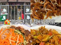 -大眼锅贴水饺(河东店)