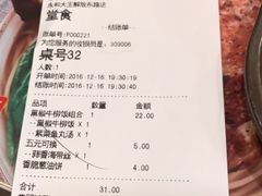 账单-永和大王(解放东路店)