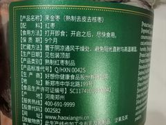-山姆会员商店(大连店)