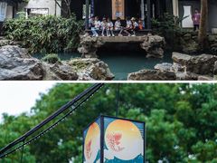 -惠山古镇·寄畅园