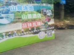 -黄金沟旅游风景区