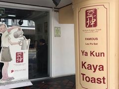 门面-亚坤(远东广场店)