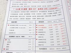 菜单-陳艳红火锅(港汇店)