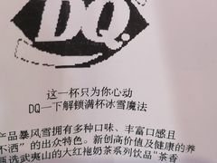 -DQ·蛋糕·冰淇淋(昌平国泰店)