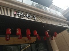 门面-默记孙抄手(园艺山店)