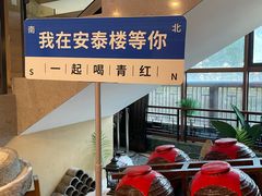 -安泰楼·佛跳墙创始人·传统闽味早茶·酒楼(三坊七巷闽菜地标店)
