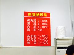 菜单-华记原味汤粉王(日东花园店)