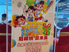 -小蓝鲸游泳培训基地(石景山店)