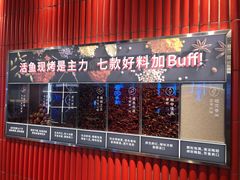 -鱼酷活鱼烤鱼(恒隆广场店)