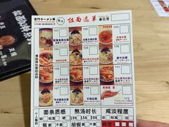 菜单-雷门拉面(龙湖成都金楠天街店)