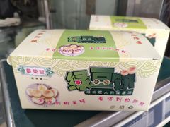 -华荣哲绿豆饼(泰安店)