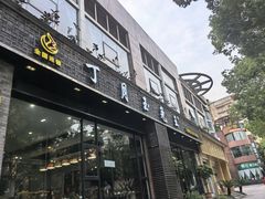 -丁月玉兔王(大渡口店)