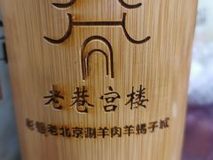 -老巷羊蝎子城(湘江世纪城店)