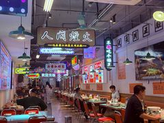 -川正旺江湖菜(三元桥店)