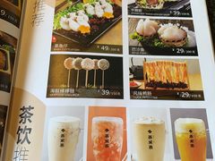 -湊湊火锅·茶憩(和平大悦城店)