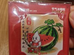 -喜家德虾仁水饺(麒麟社店)