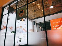 门面-茶宴·美食地标餐厅(沙坡尾店)