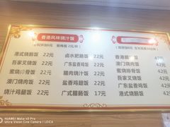 -吾家香港烧腊专门店
