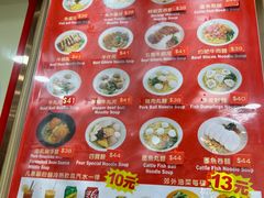 -章记香港仔鱼蛋王(西洋菜街店)
