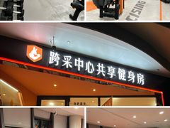 -上海跨国采购会展中心