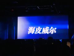 -HOU LIVE(下沙店)