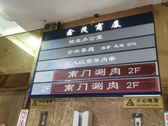 -很久以前羊肉串(中山公园店)