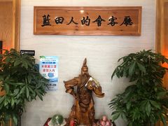 -蓝田印象