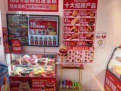 -味多美蛋糕(双合地铁店)
