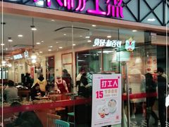 门面-小杨生煎(龙阳广场店)
