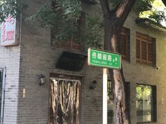 -三味书屋(复兴门内大街店)