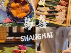 -鳥喜Toriki怀石烧鸟料理