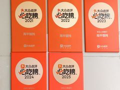 -海平馄饨(逍遥二路店)