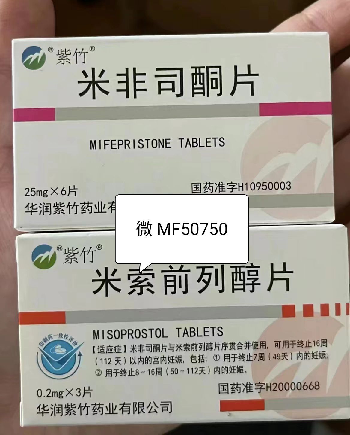 🌓2025年米索前列醇片药店有卖吗(最新分享米非米索网上药店官网信息)