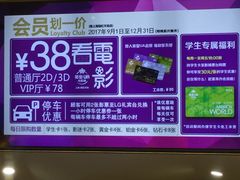 -英皇UA电影城(瑞虹天地月亮湾)