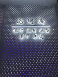 点击看大图 -MINX名珂斯·烫染形象设计