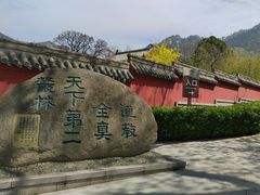 -青岛崂山太清宫