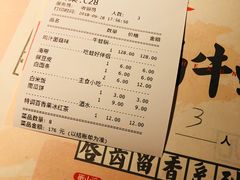 账单-蛙小侠(威高广场店)